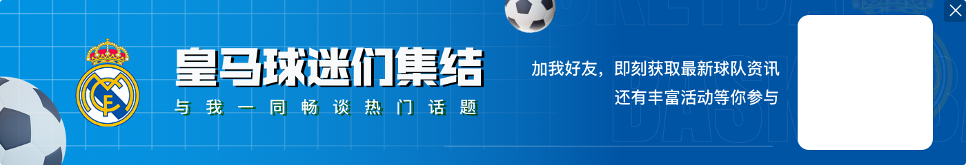 马卡：阿诺德加盟皇马只是时间问题，阿方索需等球员自己决定